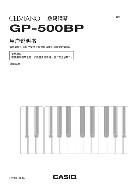 casio 卡西欧 GP-500BP